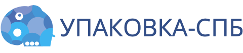 Упаковка СПб